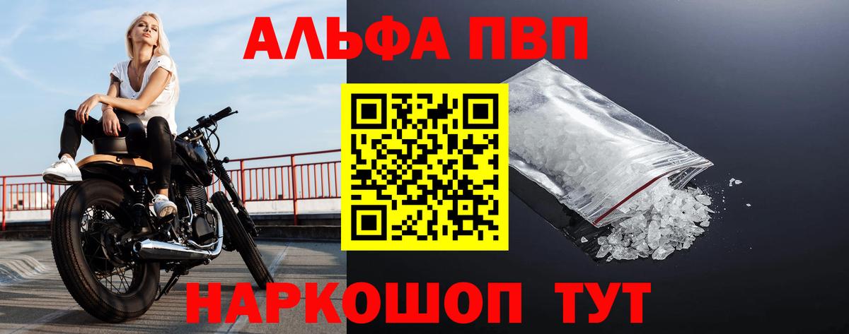 A PVP VHQ Энгельс