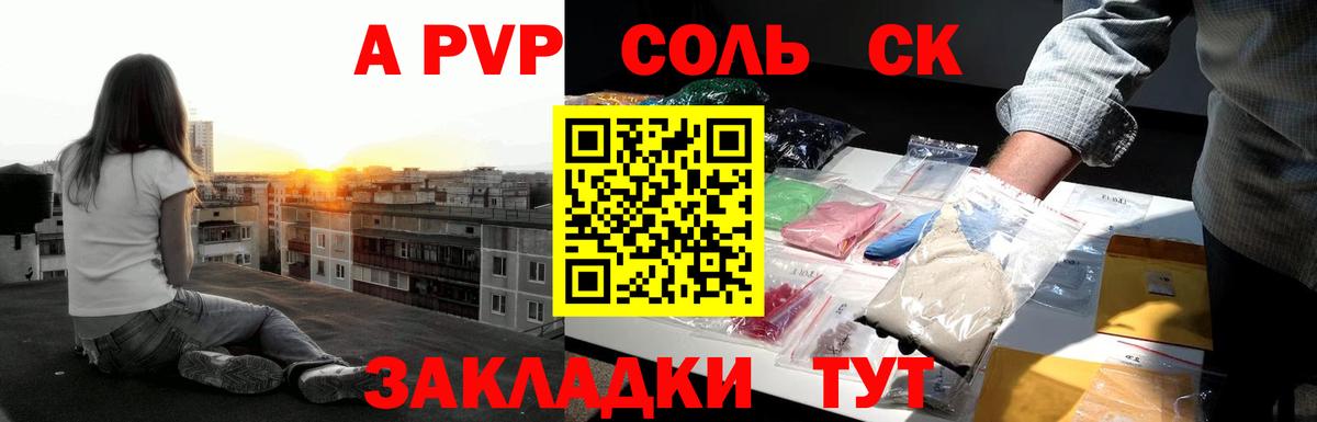 A PVP VHQ  А ПВП крисы CK  закладки  Энгельс  Вход с VPN 