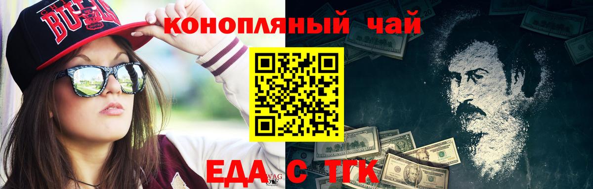 Cannafood марихуана  Вход с VPN  Энгельс 