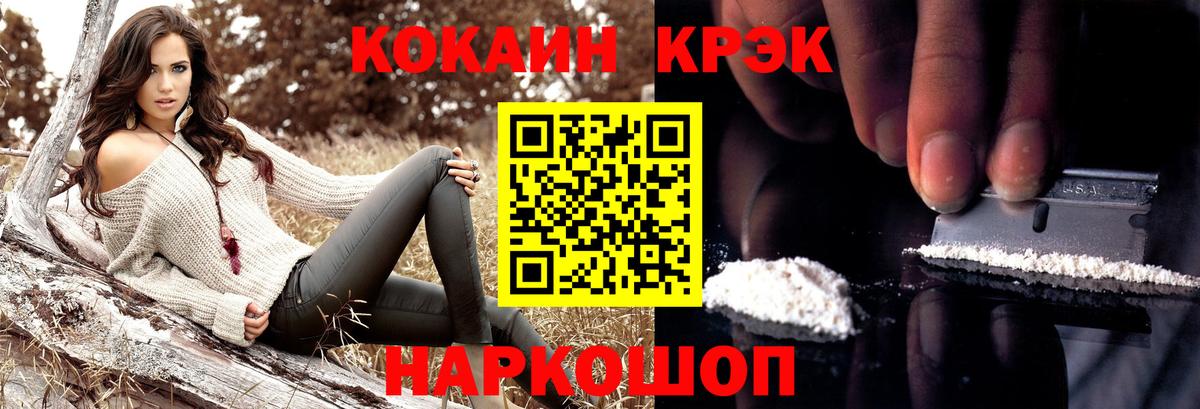 Cocaine Fish Scale  Вход с VPN  Энгельс  Кокаин 99% 