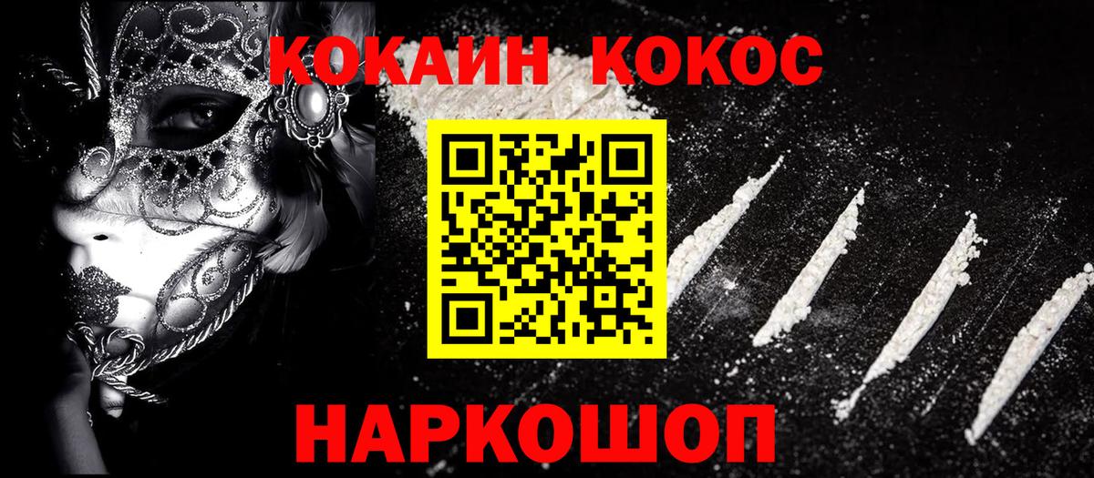 КОКАИН Fish Scale Энгельс