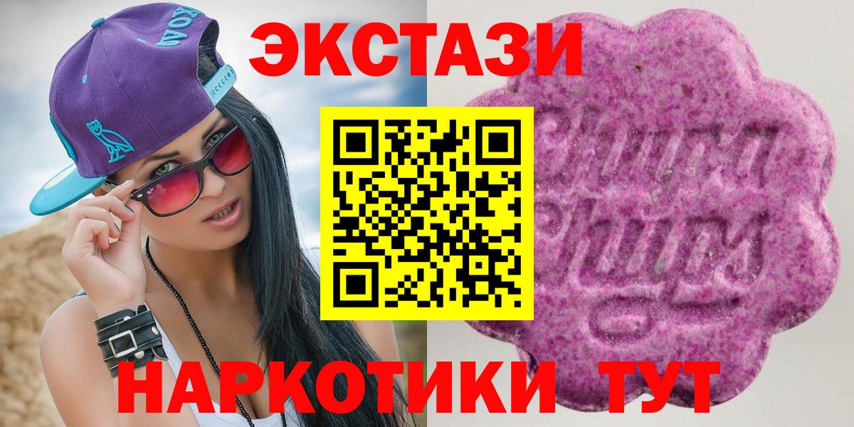 ЭКСТАЗИ  Ecstasy таблы  Вход с VPN  Ecstasy VHQ  Энгельс 