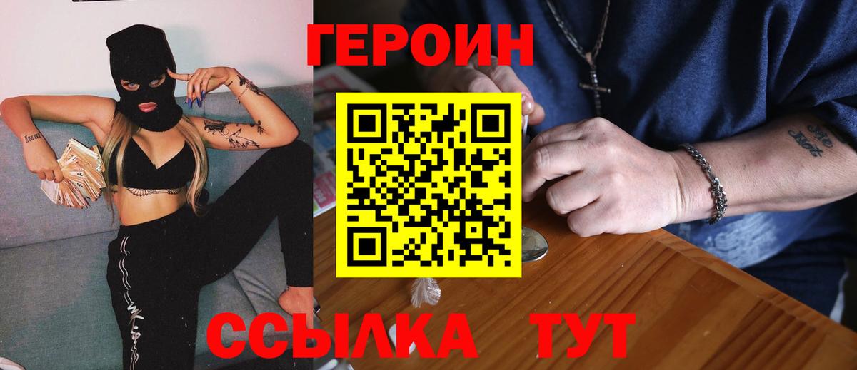 ГАШ  НБОМе  Метадон  Энгельс  Вход с VPN  Конопля  АМФ   Меф кристаллы 