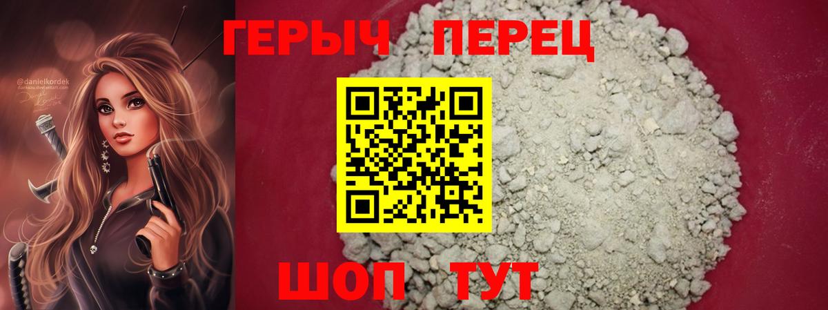 Энгельс  Героин VHQ  Вход с VPN 