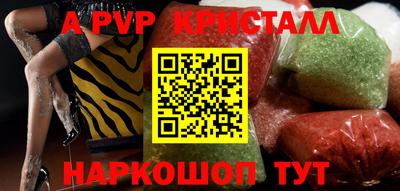 альфа пвп Бугуруслан