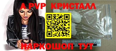 альфа пвп Бугуруслан