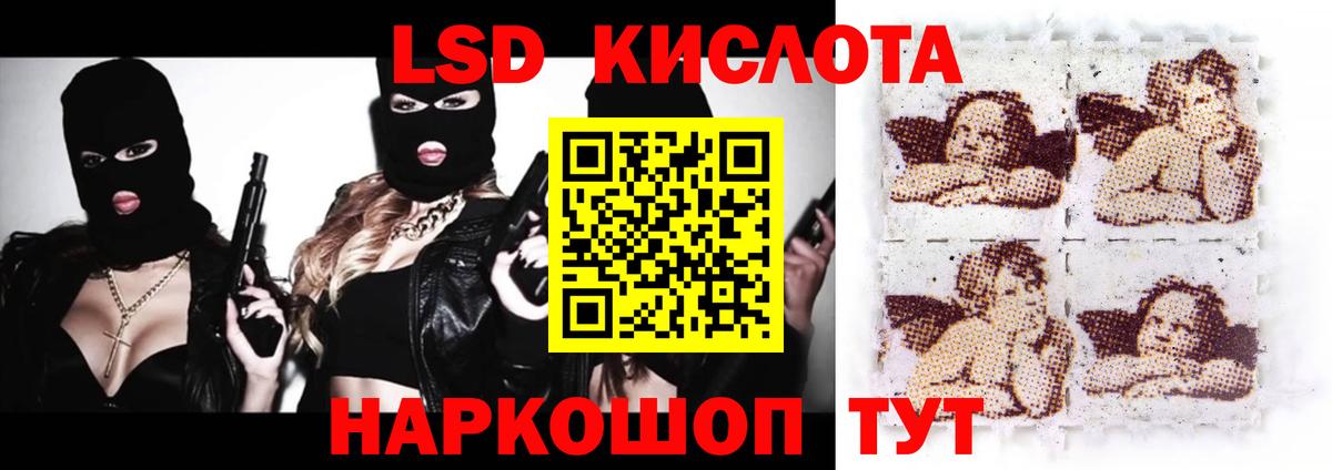ЛСД экстази кислота  Вход с VPN  ЛСД экстази кислота  Энгельс 