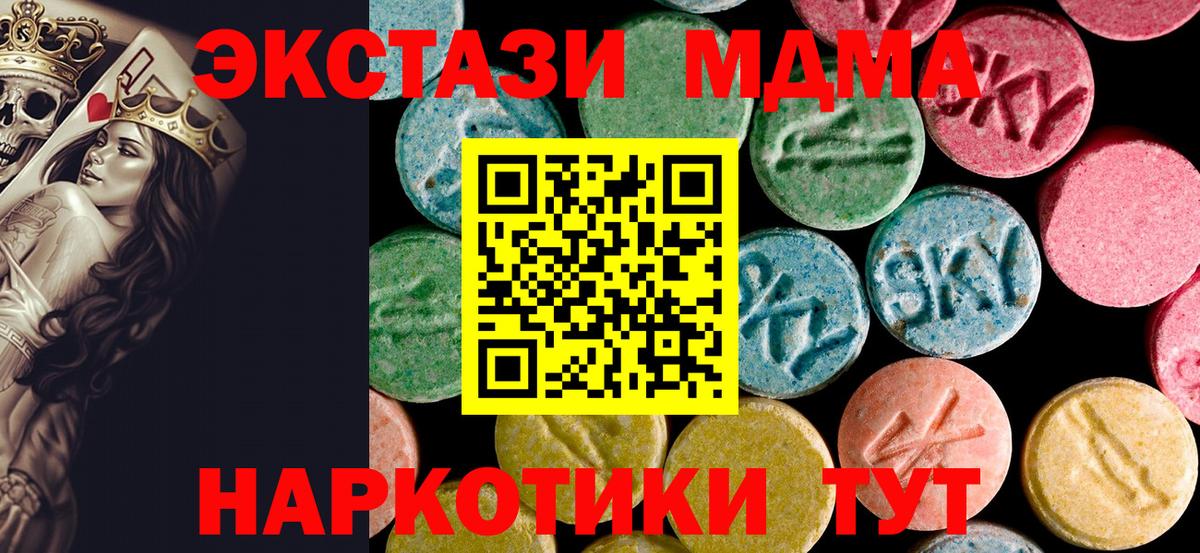 МДМА  МДМА Molly  Вход с VPN  Энгельс 