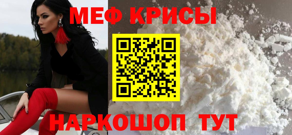 МЕФ  Меф mephedrone  Вход с VPN  Энгельс  Мефедрон  МЯУ-МЯУ мяу мяу 