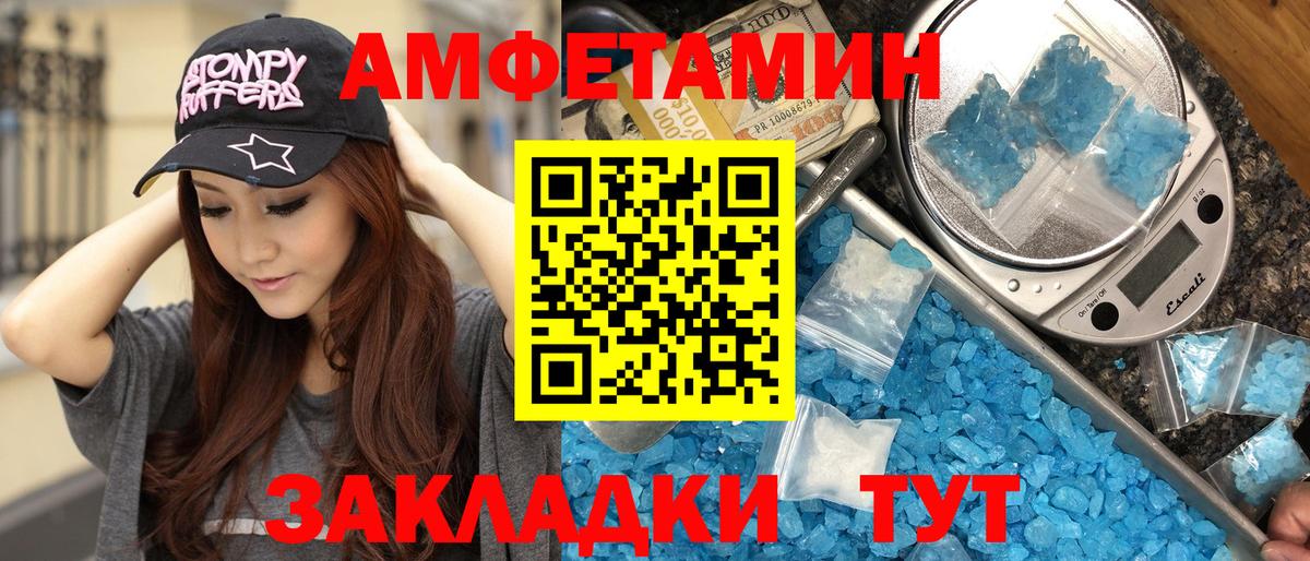 МЕТАМФЕТАМИН витя  Вход с VPN  МЕТАМФЕТАМИН  Энгельс 