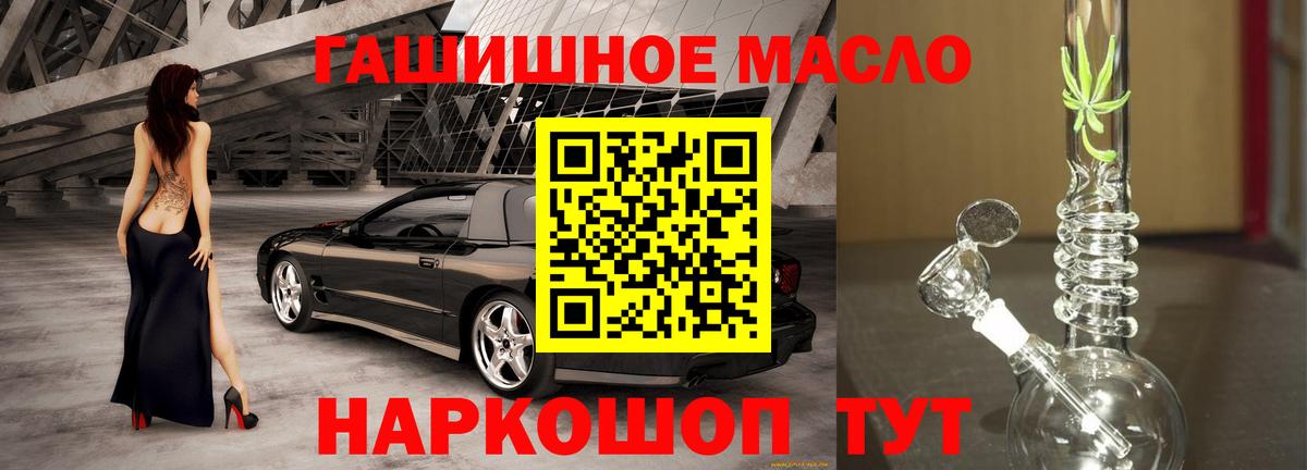 ТГК жижа  Дистиллят ТГК жижа  Энгельс  Вход с VPN 