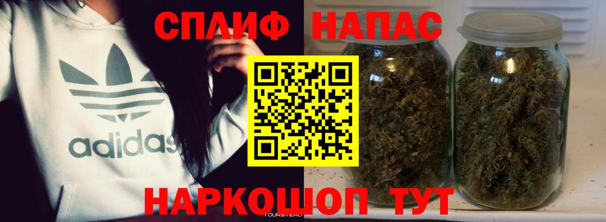 Марихуана THC 21% Энгельс